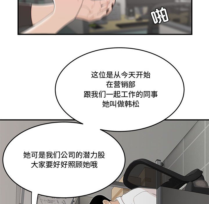 《下班不回家》漫画最新章节下班不回家-第5章免费下拉式在线观看章节第【11】张图片