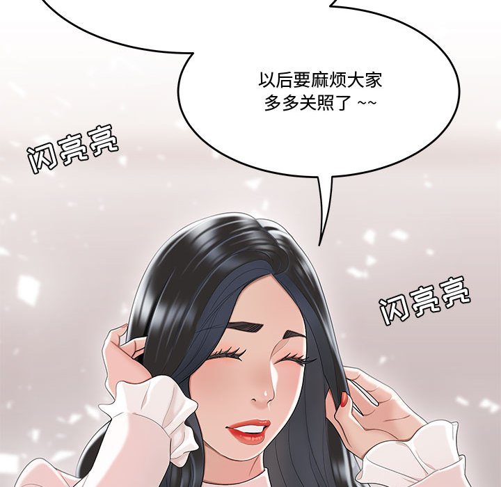 《下班不回家》漫画最新章节下班不回家-第5章免费下拉式在线观看章节第【16】张图片