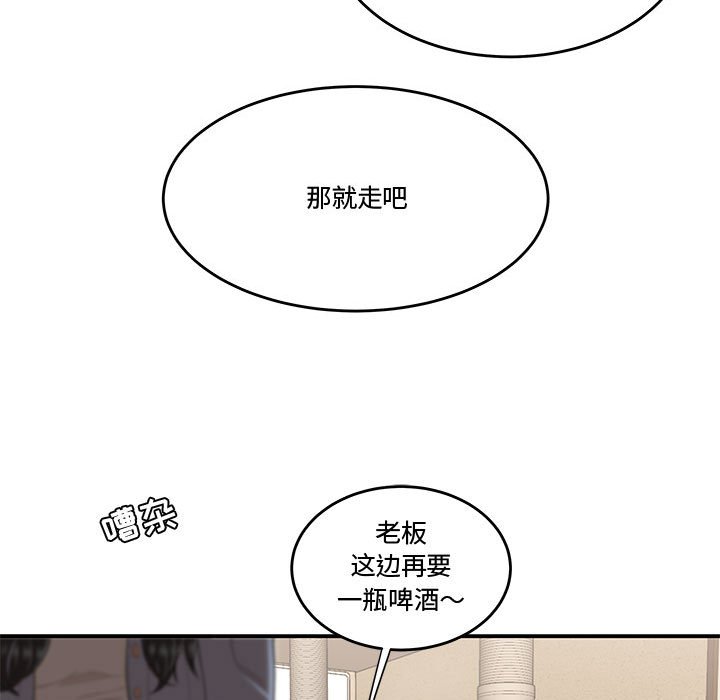 《下班不回家》漫画最新章节下班不回家-第5章免费下拉式在线观看章节第【99】张图片