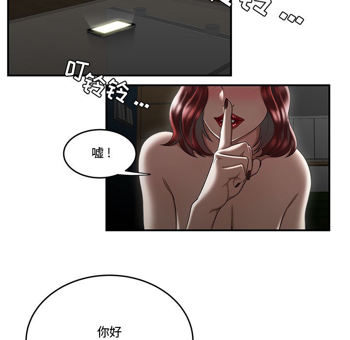 《下班不回家》漫画最新章节下班不回家-第7章免费下拉式在线观看章节第【55】张图片