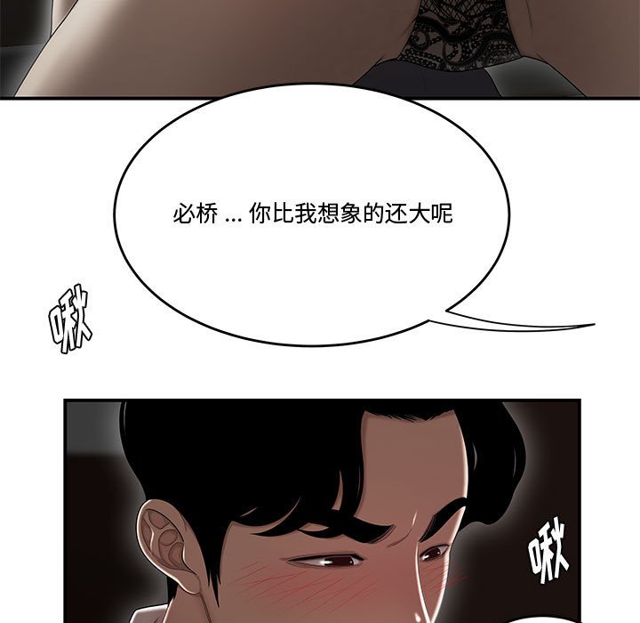 《下班不回家》漫画最新章节下班不回家-第7章免费下拉式在线观看章节第【2】张图片