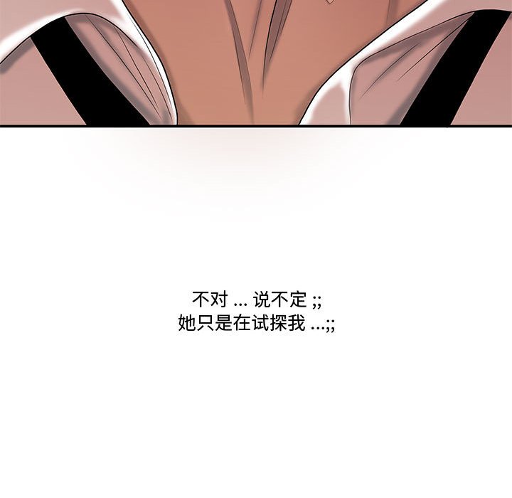 《下班不回家》漫画最新章节下班不回家-第7章免费下拉式在线观看章节第【20】张图片