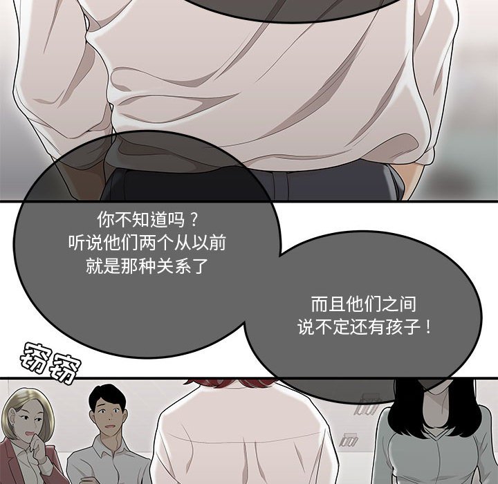 《下班不回家》漫画最新章节下班不回家-第7章免费下拉式在线观看章节第【96】张图片