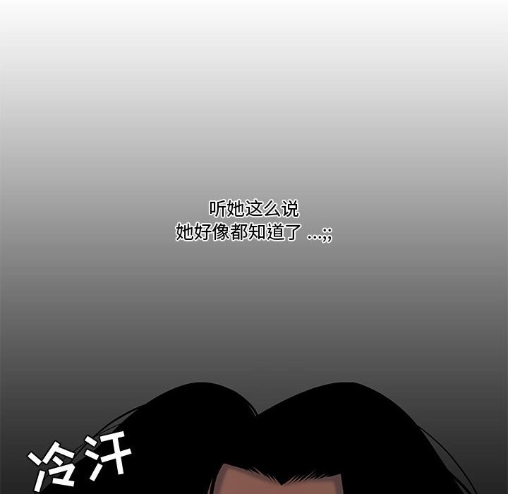 《下班不回家》漫画最新章节下班不回家-第7章免费下拉式在线观看章节第【17】张图片