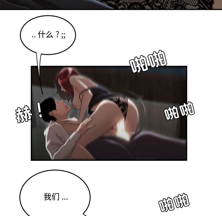 《下班不回家》漫画最新章节下班不回家-第7章免费下拉式在线观看章节第【47】张图片