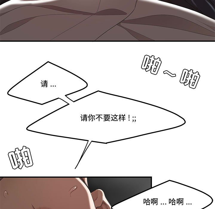 《下班不回家》漫画最新章节下班不回家-第7章免费下拉式在线观看章节第【50】张图片