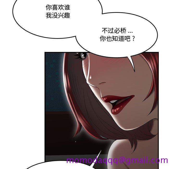 《下班不回家》漫画最新章节下班不回家-第7章免费下拉式在线观看章节第【53】张图片