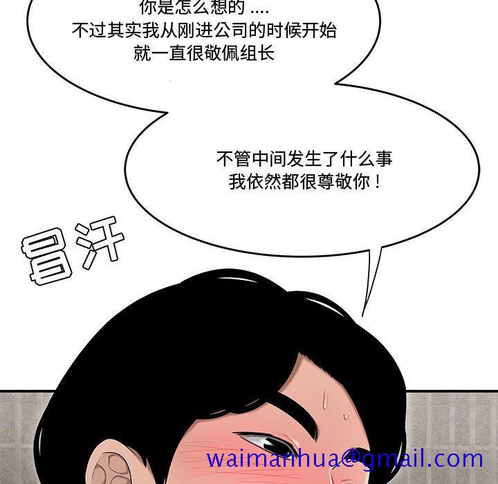 《下班不回家》漫画最新章节下班不回家-第7章免费下拉式在线观看章节第【108】张图片