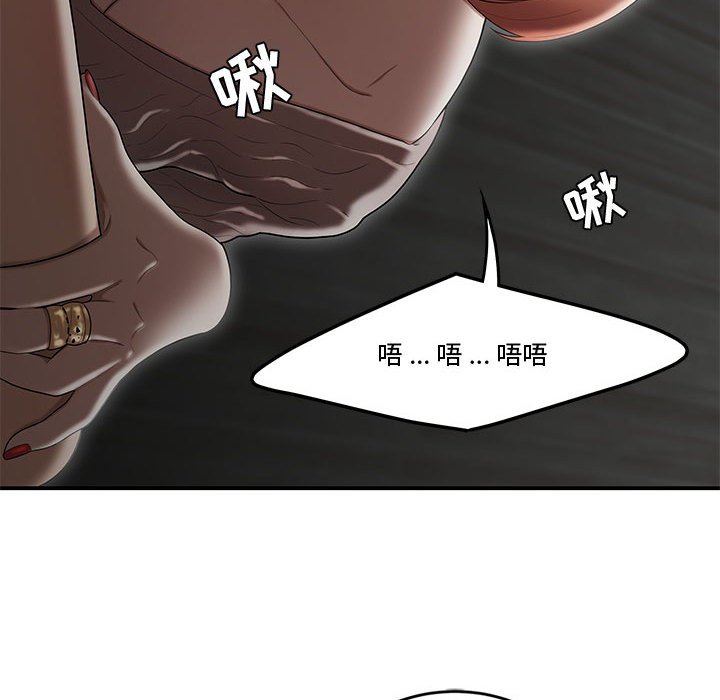 《下班不回家》漫画最新章节下班不回家-第7章免费下拉式在线观看章节第【86】张图片