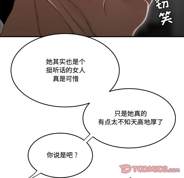 《下班不回家》漫画最新章节下班不回家-第7章免费下拉式在线观看章节第【84】张图片