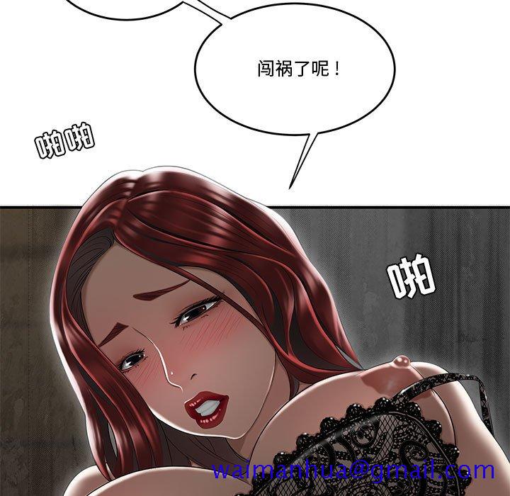 《下班不回家》漫画最新章节下班不回家-第7章免费下拉式在线观看章节第【48】张图片