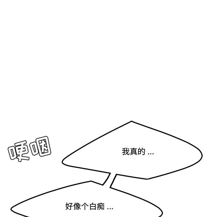 《下班不回家》漫画最新章节下班不回家-第7章免费下拉式在线观看章节第【75】张图片