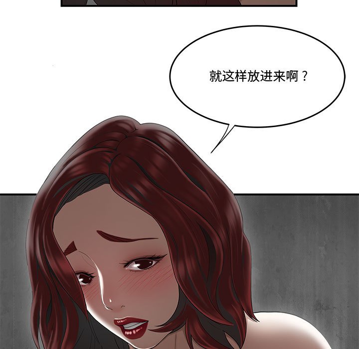 《下班不回家》漫画最新章节下班不回家-第7章免费下拉式在线观看章节第【4】张图片