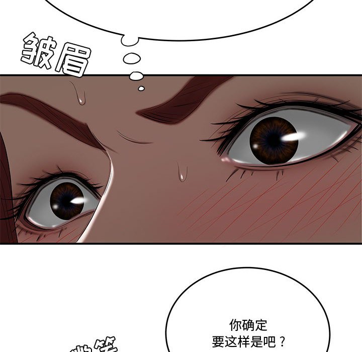 《下班不回家》漫画最新章节下班不回家-第7章免费下拉式在线观看章节第【24】张图片