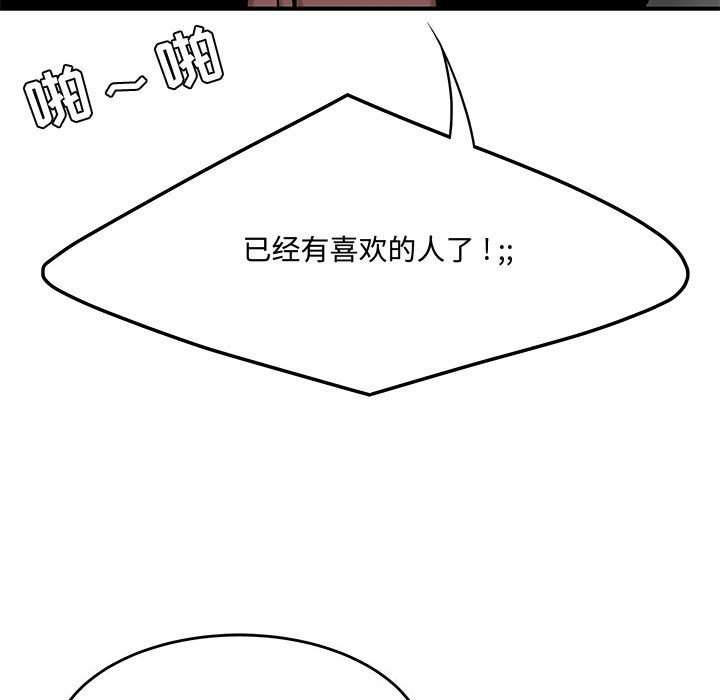 《下班不回家》漫画最新章节下班不回家-第7章免费下拉式在线观看章节第【52】张图片