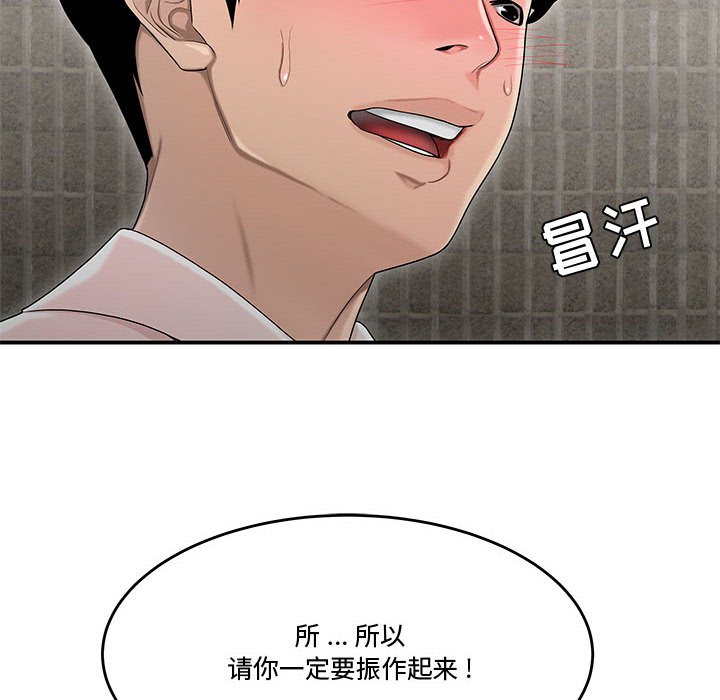 《下班不回家》漫画最新章节下班不回家-第7章免费下拉式在线观看章节第【109】张图片