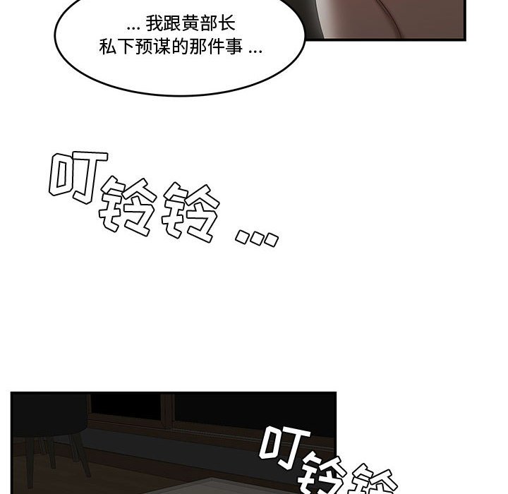 《下班不回家》漫画最新章节下班不回家-第7章免费下拉式在线观看章节第【54】张图片