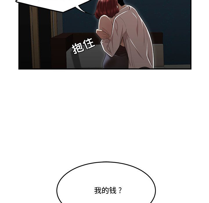 《下班不回家》漫画最新章节下班不回家-第7章免费下拉式在线观看章节第【81】张图片