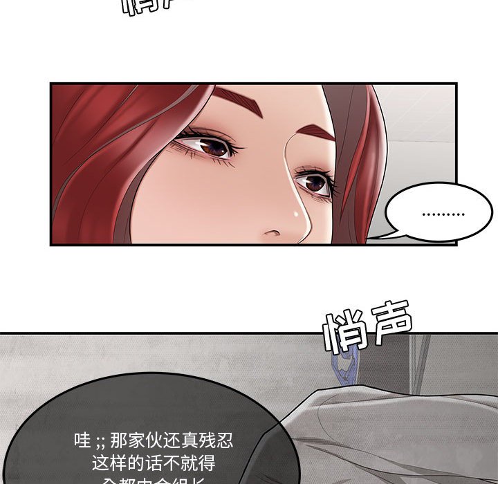 《下班不回家》漫画最新章节下班不回家-第7章免费下拉式在线观看章节第【99】张图片