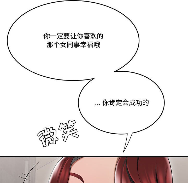 《下班不回家》漫画最新章节下班不回家-第7章免费下拉式在线观看章节第【111】张图片