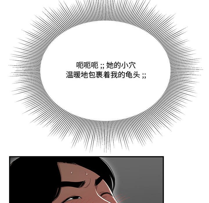 《下班不回家》漫画最新章节下班不回家-第7章免费下拉式在线观看章节第【31】张图片