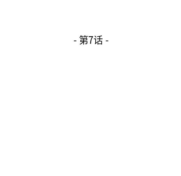 《下班不回家》漫画最新章节下班不回家-第7章免费下拉式在线观看章节第【11】张图片