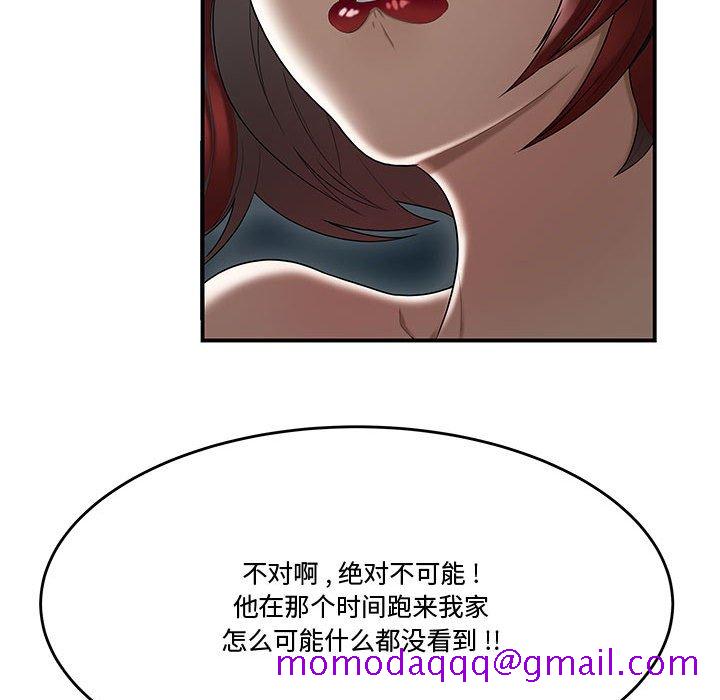 《下班不回家》漫画最新章节下班不回家-第7章免费下拉式在线观看章节第【23】张图片