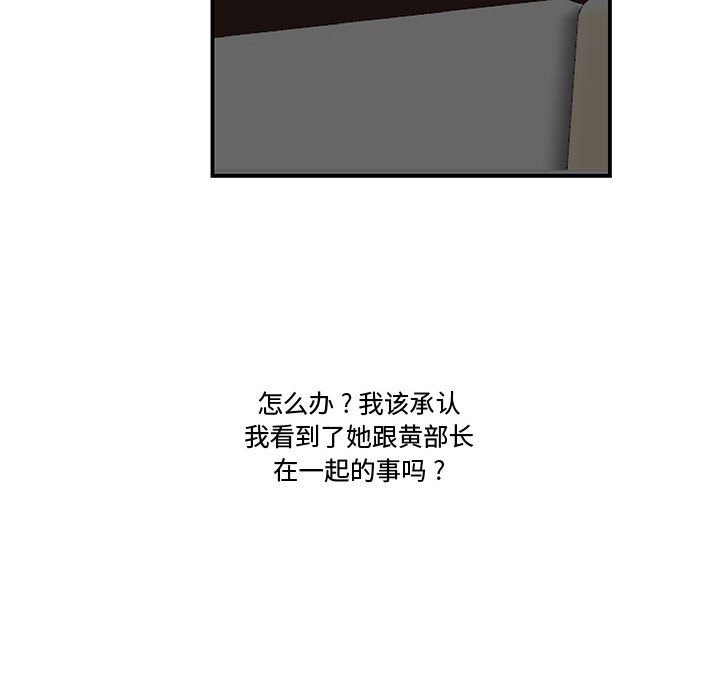 《下班不回家》漫画最新章节下班不回家-第7章免费下拉式在线观看章节第【15】张图片