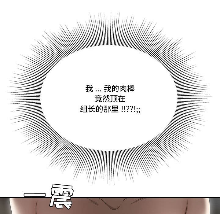 《下班不回家》漫画最新章节下班不回家-第7章免费下拉式在线观看章节第【29】张图片