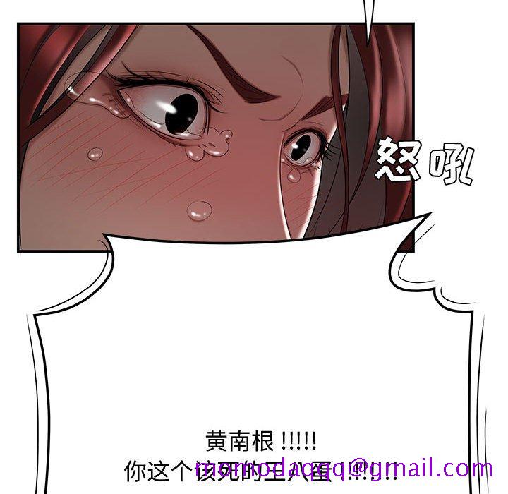 《下班不回家》漫画最新章节下班不回家-第7章免费下拉式在线观看章节第【73】张图片