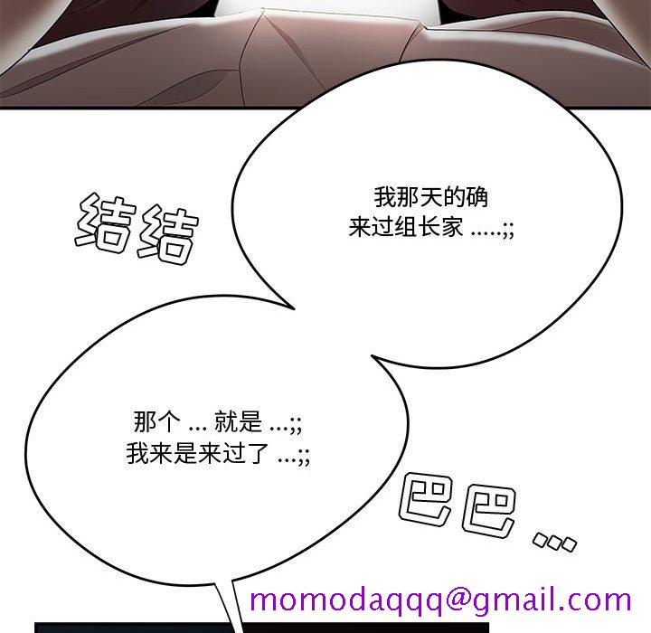 《下班不回家》漫画最新章节下班不回家-第7章免费下拉式在线观看章节第【33】张图片