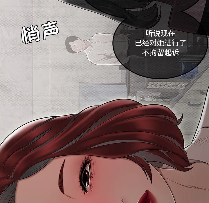 《下班不回家》漫画最新章节下班不回家-第7章免费下拉式在线观看章节第【101】张图片