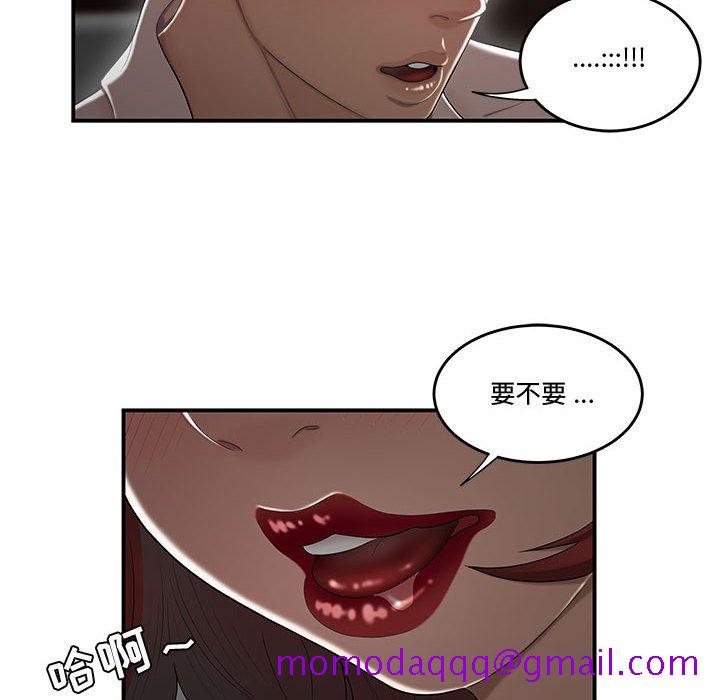 《下班不回家》漫画最新章节下班不回家-第7章免费下拉式在线观看章节第【3】张图片