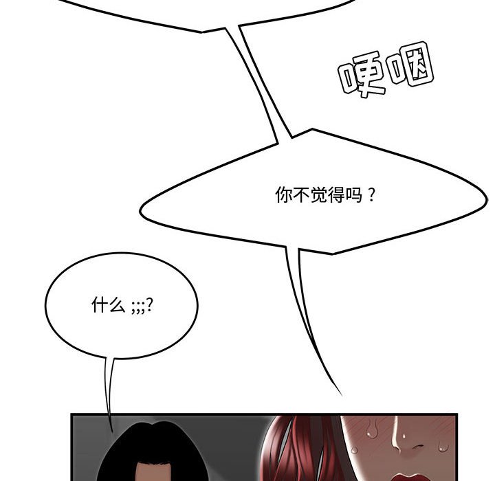 《下班不回家》漫画最新章节下班不回家-第7章免费下拉式在线观看章节第【76】张图片