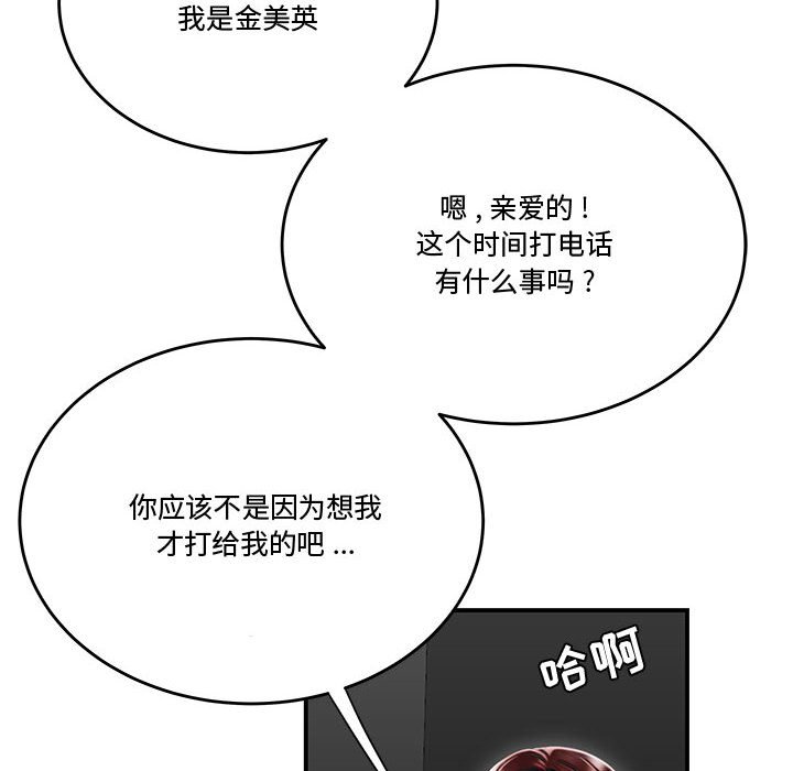 《下班不回家》漫画最新章节下班不回家-第7章免费下拉式在线观看章节第【56】张图片