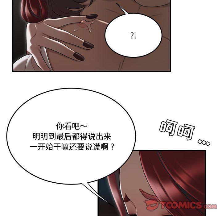 《下班不回家》漫画最新章节下班不回家-第7章免费下拉式在线观看章节第【42】张图片