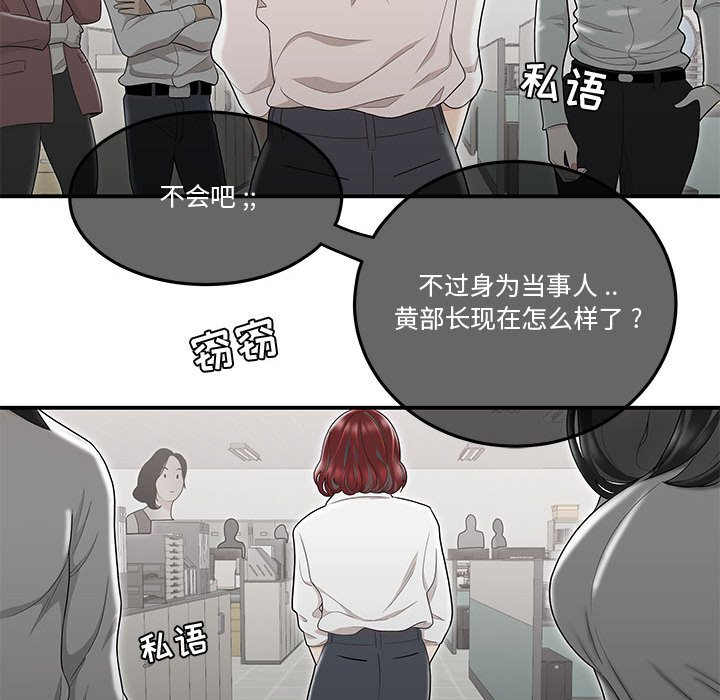 《下班不回家》漫画最新章节下班不回家-第7章免费下拉式在线观看章节第【97】张图片