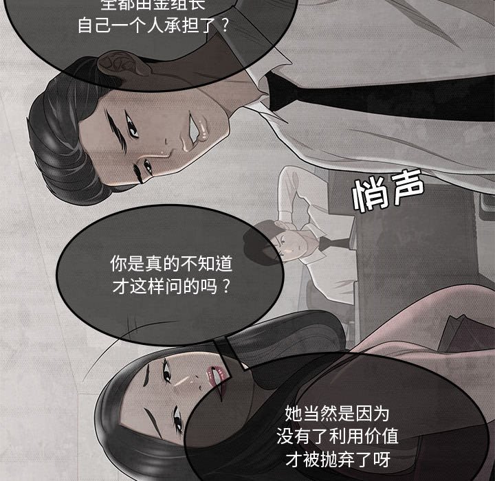 《下班不回家》漫画最新章节下班不回家-第7章免费下拉式在线观看章节第【100】张图片