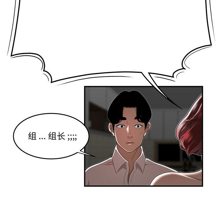 《下班不回家》漫画最新章节下班不回家-第7章免费下拉式在线观看章节第【74】张图片