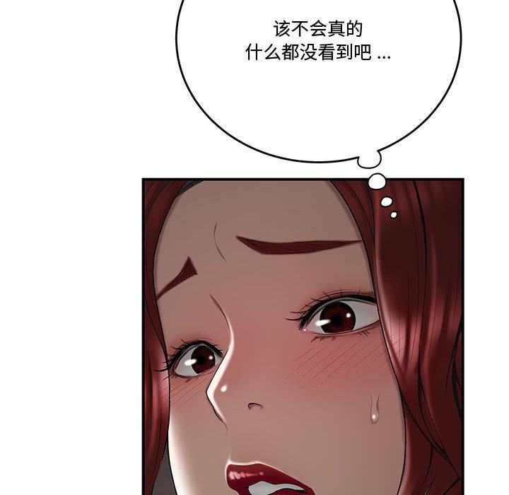 《下班不回家》漫画最新章节下班不回家-第7章免费下拉式在线观看章节第【22】张图片