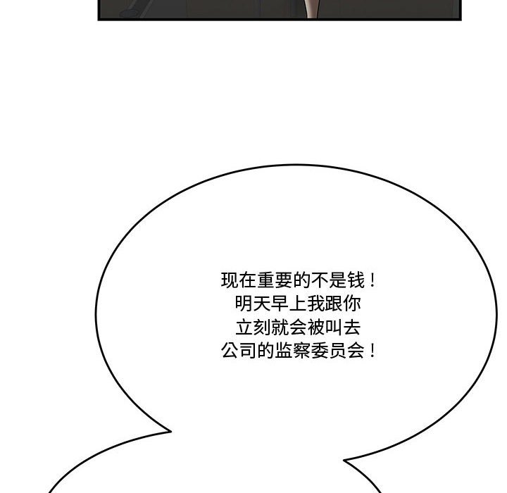 《下班不回家》漫画最新章节下班不回家-第7章免费下拉式在线观看章节第【66】张图片