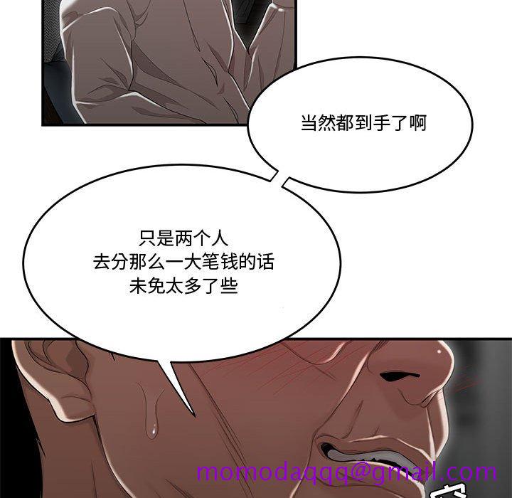 《下班不回家》漫画最新章节下班不回家-第7章免费下拉式在线观看章节第【83】张图片