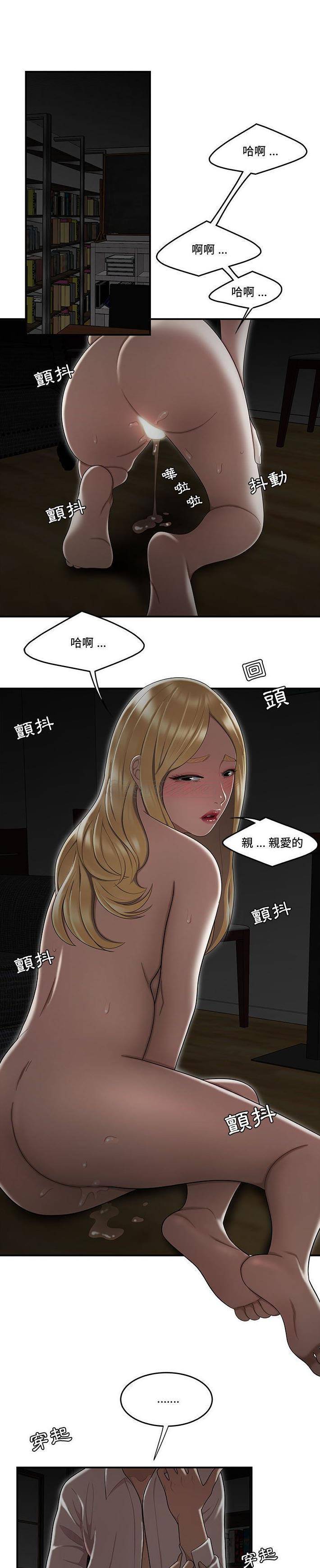 《下班不回家》漫画最新章节下班不回家-第10章免费下拉式在线观看章节第【7】张图片