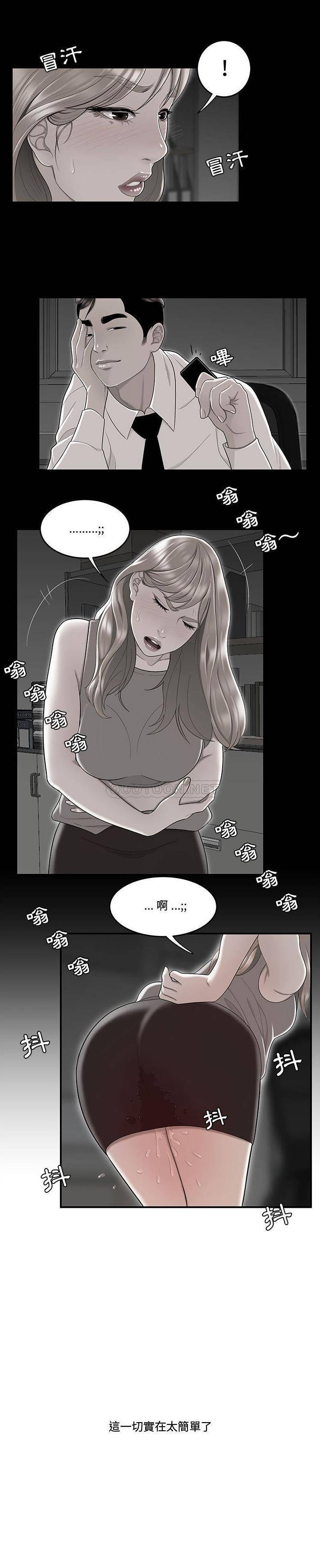 《下班不回家》漫画最新章节下班不回家-第10章免费下拉式在线观看章节第【6】张图片