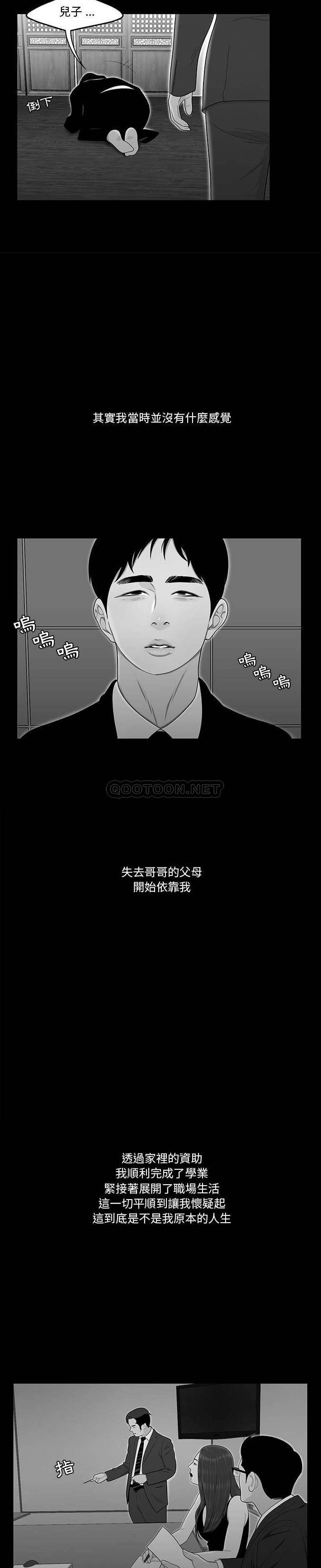 《下班不回家》漫画最新章节下班不回家-第10章免费下拉式在线观看章节第【1】张图片