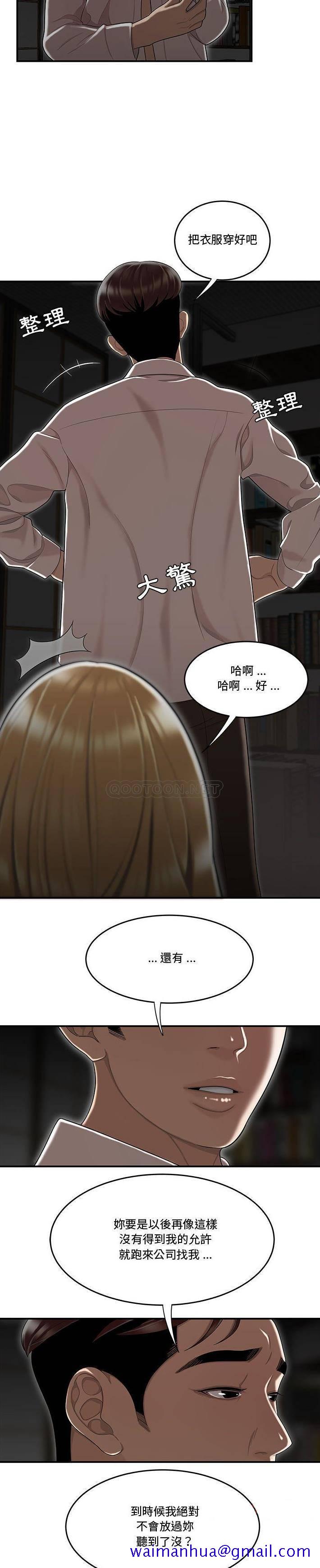 《下班不回家》漫画最新章节下班不回家-第10章免费下拉式在线观看章节第【8】张图片