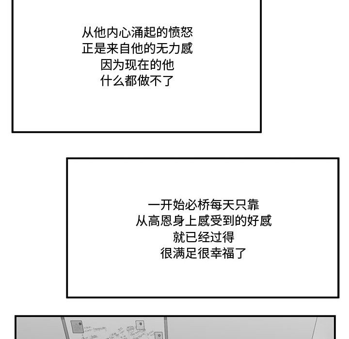 《下班不回家》漫画最新章节下班不回家-第11章免费下拉式在线观看章节第【52】张图片