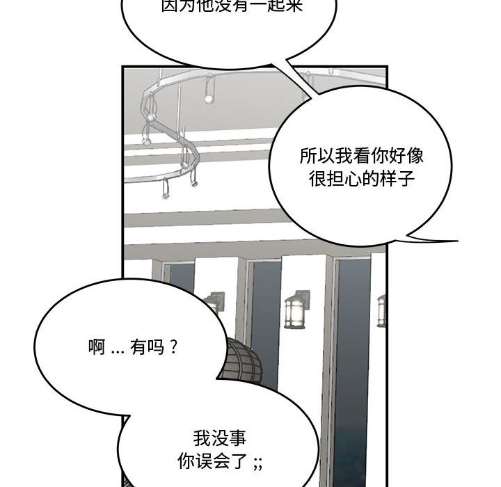 《下班不回家》漫画最新章节下班不回家-第11章免费下拉式在线观看章节第【25】张图片