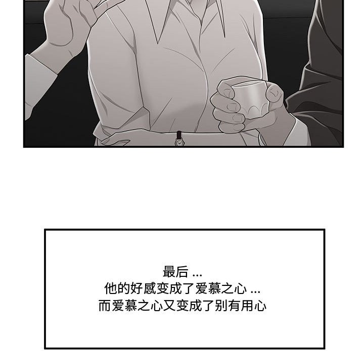 《下班不回家》漫画最新章节下班不回家-第11章免费下拉式在线观看章节第【55】张图片