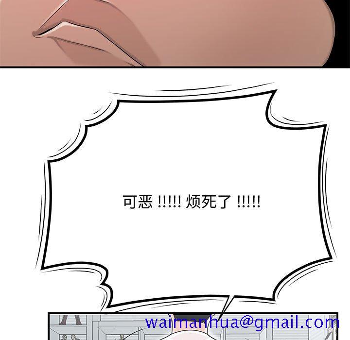 《下班不回家》漫画最新章节下班不回家-第11章免费下拉式在线观看章节第【48】张图片